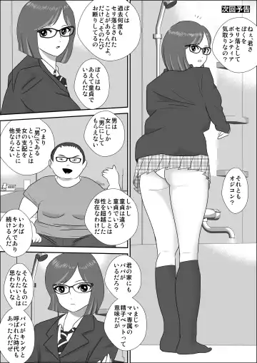 Doutei Bokujou 1 Fhentai - Page 88