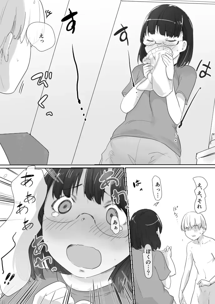 [Dokukinokozin] Masegaki Pack! Fhentai - Page 4