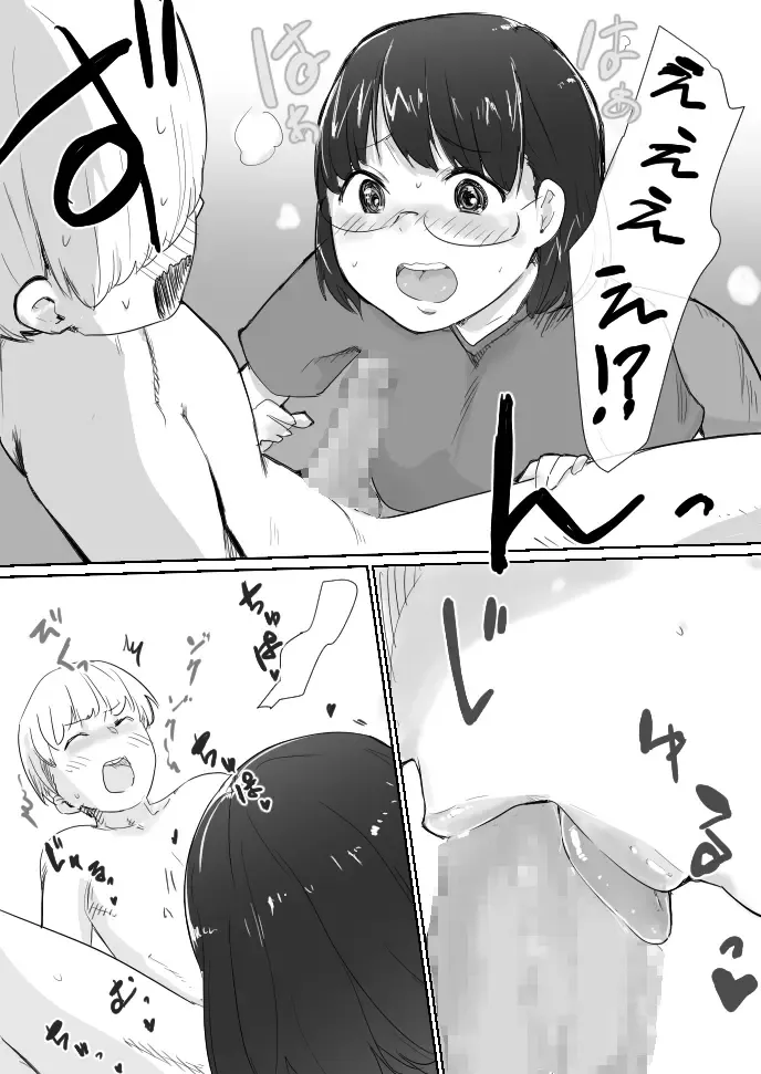 [Dokukinokozin] Masegaki Pack! Fhentai - Page 6