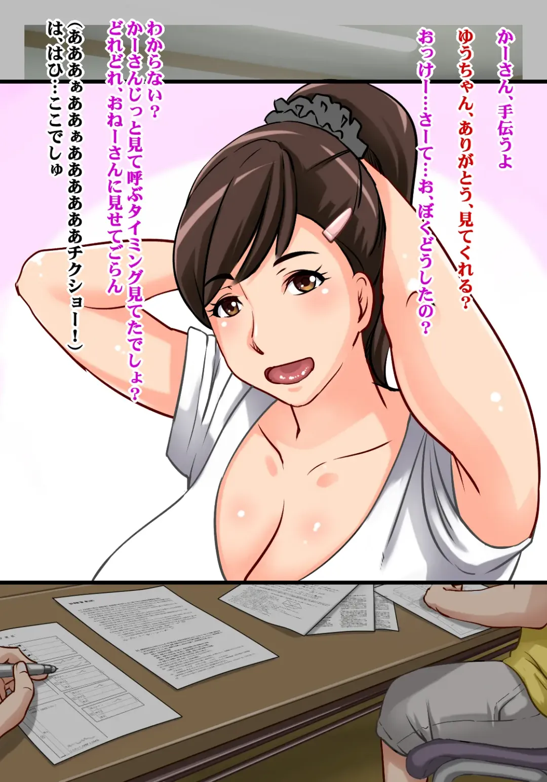 [Tetsukui] Houman Juku Koushi ~Kojin Juku no Oppai Sensei to Inwai Jugyou~ Fhentai - Page 5