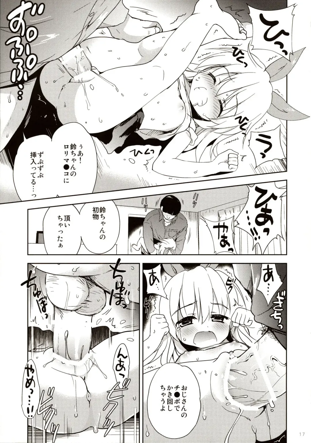 [Korisu] Joji Stalker Hanzai Simulation Fhentai - Page 17