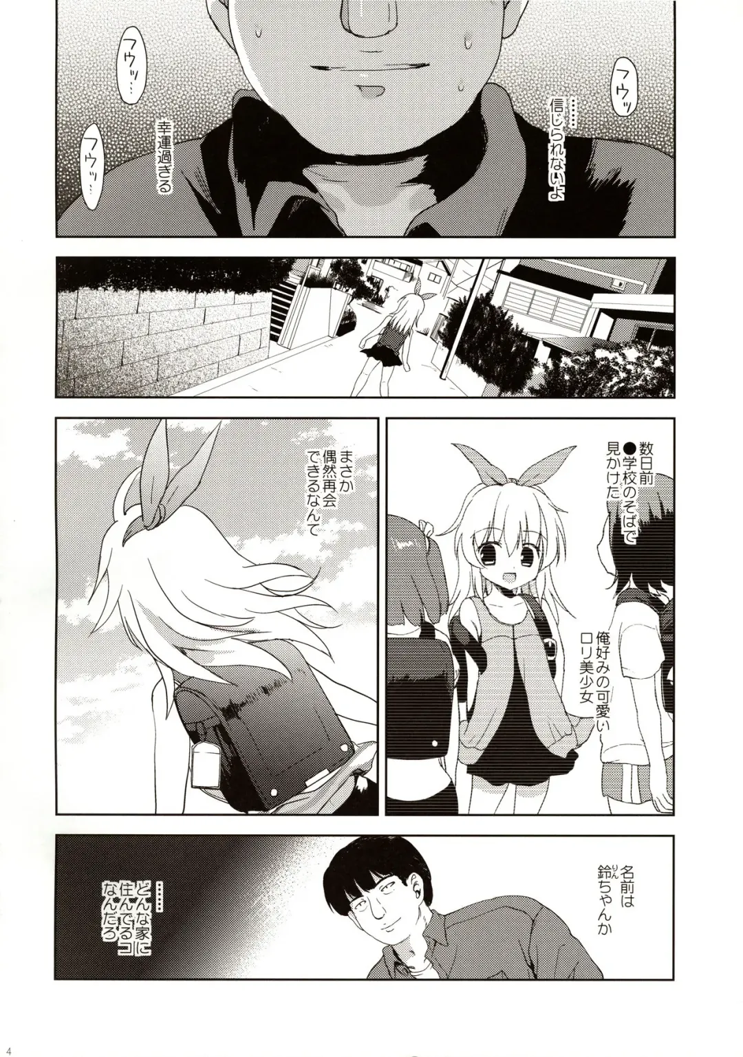 [Korisu] Joji Stalker Hanzai Simulation Fhentai - Page 4