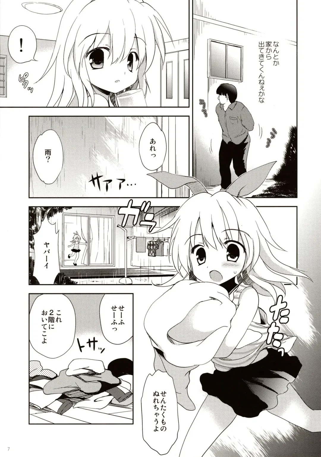 [Korisu] Joji Stalker Hanzai Simulation Fhentai - Page 7