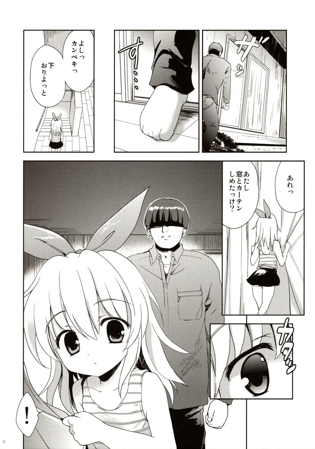 [Korisu] Joji Stalker Hanzai Simulation Fhentai - Page 8