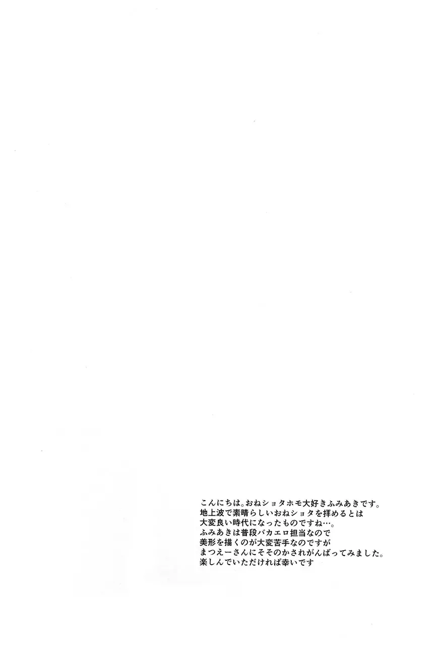 [Matsue - Namekata Fumiaki] [Fiance Tank, Trifle Fhentai - Page 4
