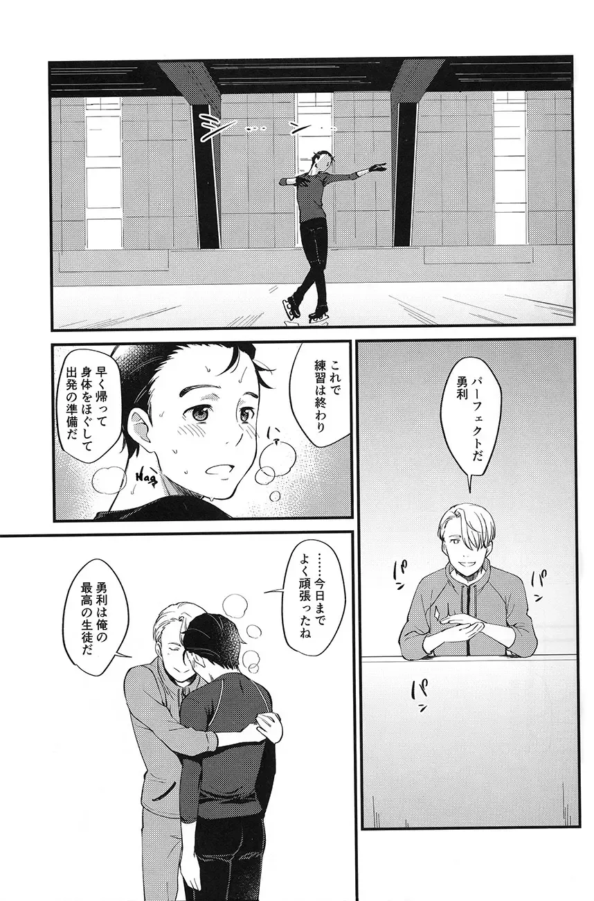 [Matsue - Namekata Fumiaki] [Fiance Tank, Trifle Fhentai - Page 5