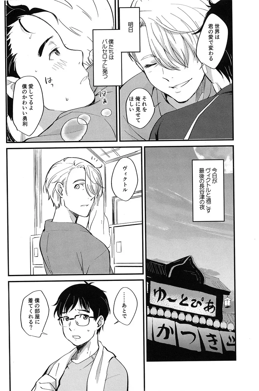 [Matsue - Namekata Fumiaki] [Fiance Tank, Trifle Fhentai - Page 6