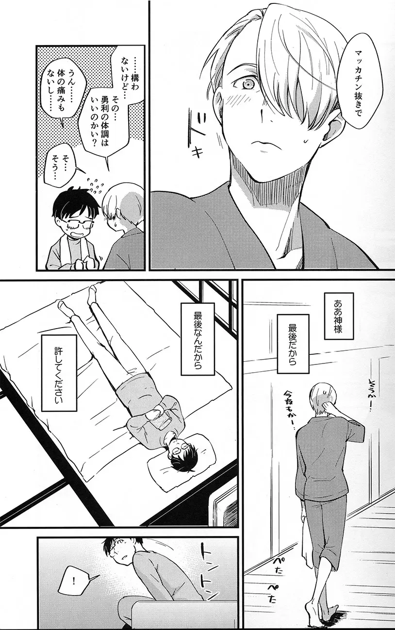 [Matsue - Namekata Fumiaki] [Fiance Tank, Trifle Fhentai - Page 7