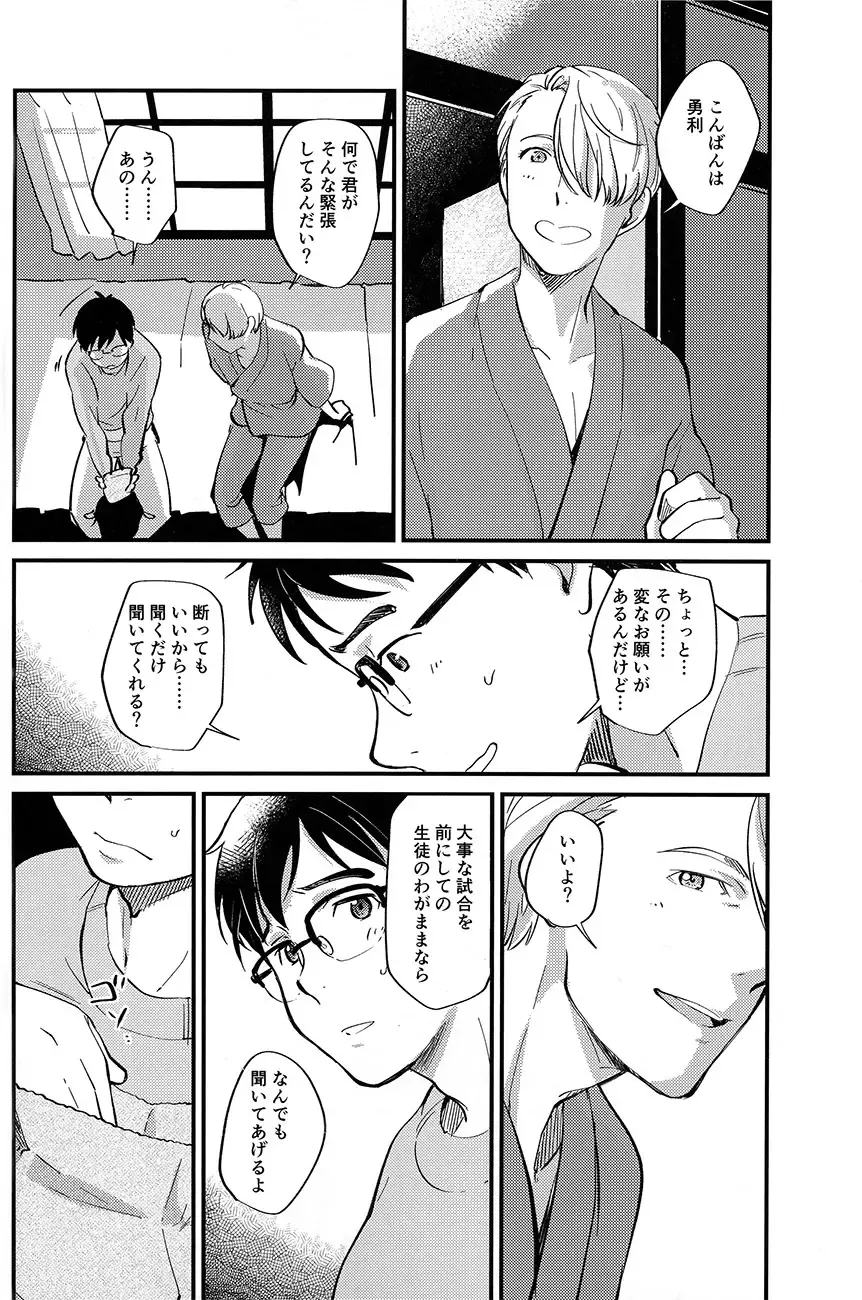 [Matsue - Namekata Fumiaki] [Fiance Tank, Trifle Fhentai - Page 8
