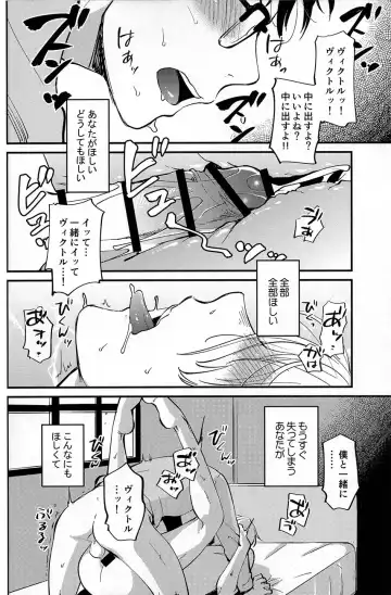 [Matsue - Namekata Fumiaki] [Fiance Tank, Trifle Fhentai - Page 15