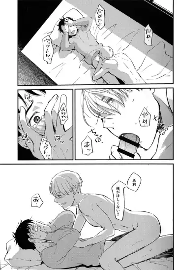 [Matsue - Namekata Fumiaki] [Fiance Tank, Trifle Fhentai - Page 20