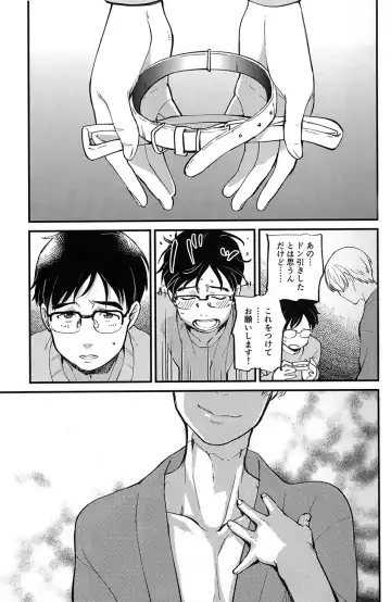 [Matsue - Namekata Fumiaki] [Fiance Tank, Trifle Fhentai - Page 9