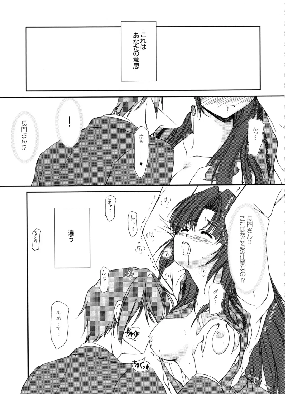 [Hisaya - Misaki] BEYOND Fhentai - Page 106