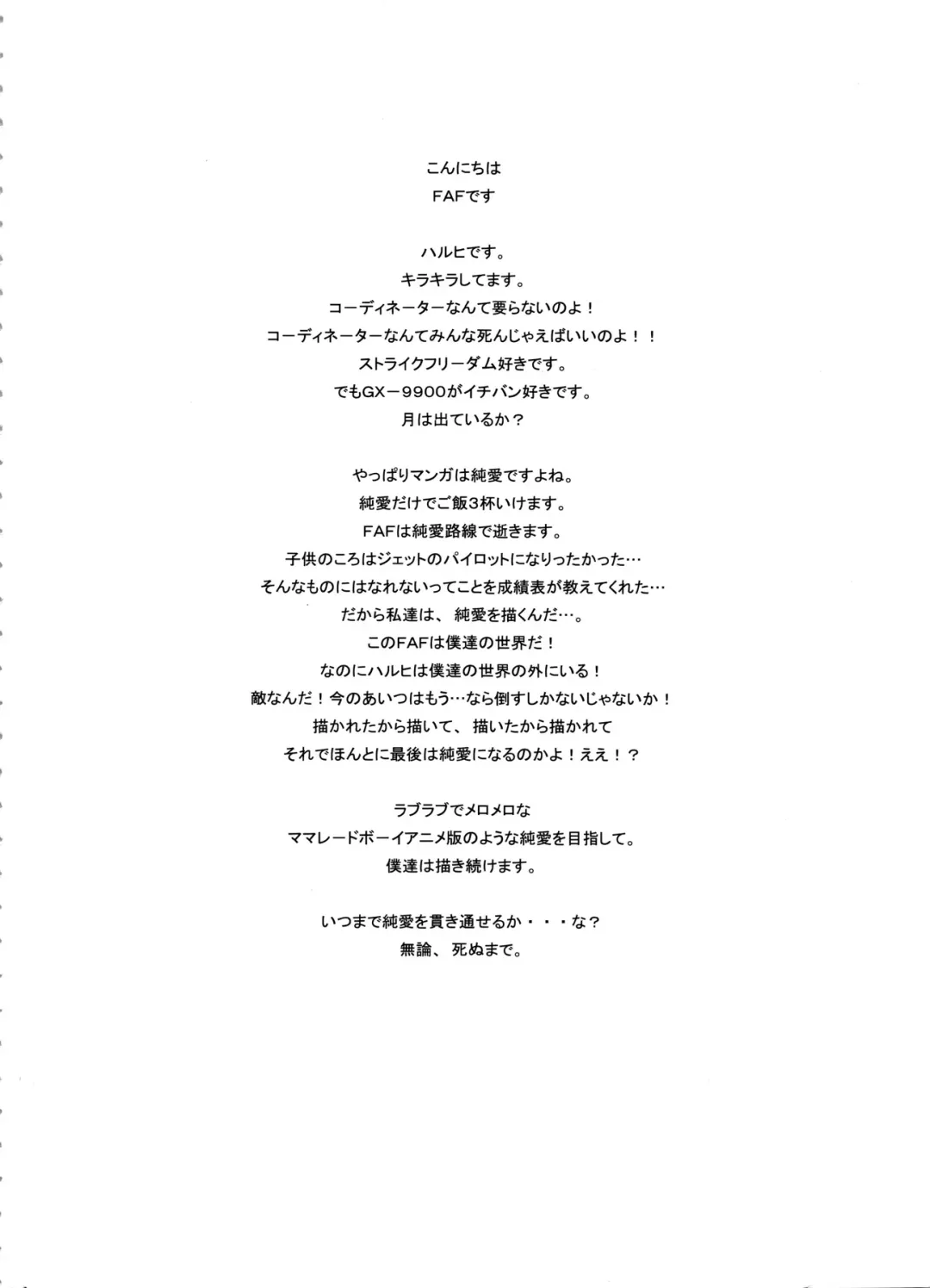 [Hisaya - Misaki] BEYOND Fhentai - Page 5