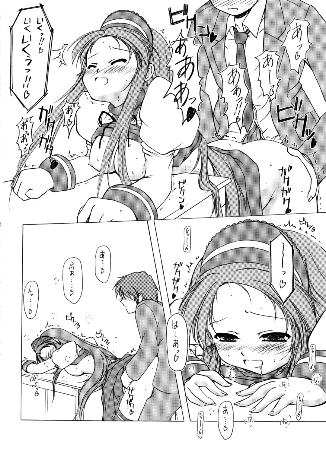 [Hisaya - Misaki] BEYOND Fhentai - Page 59