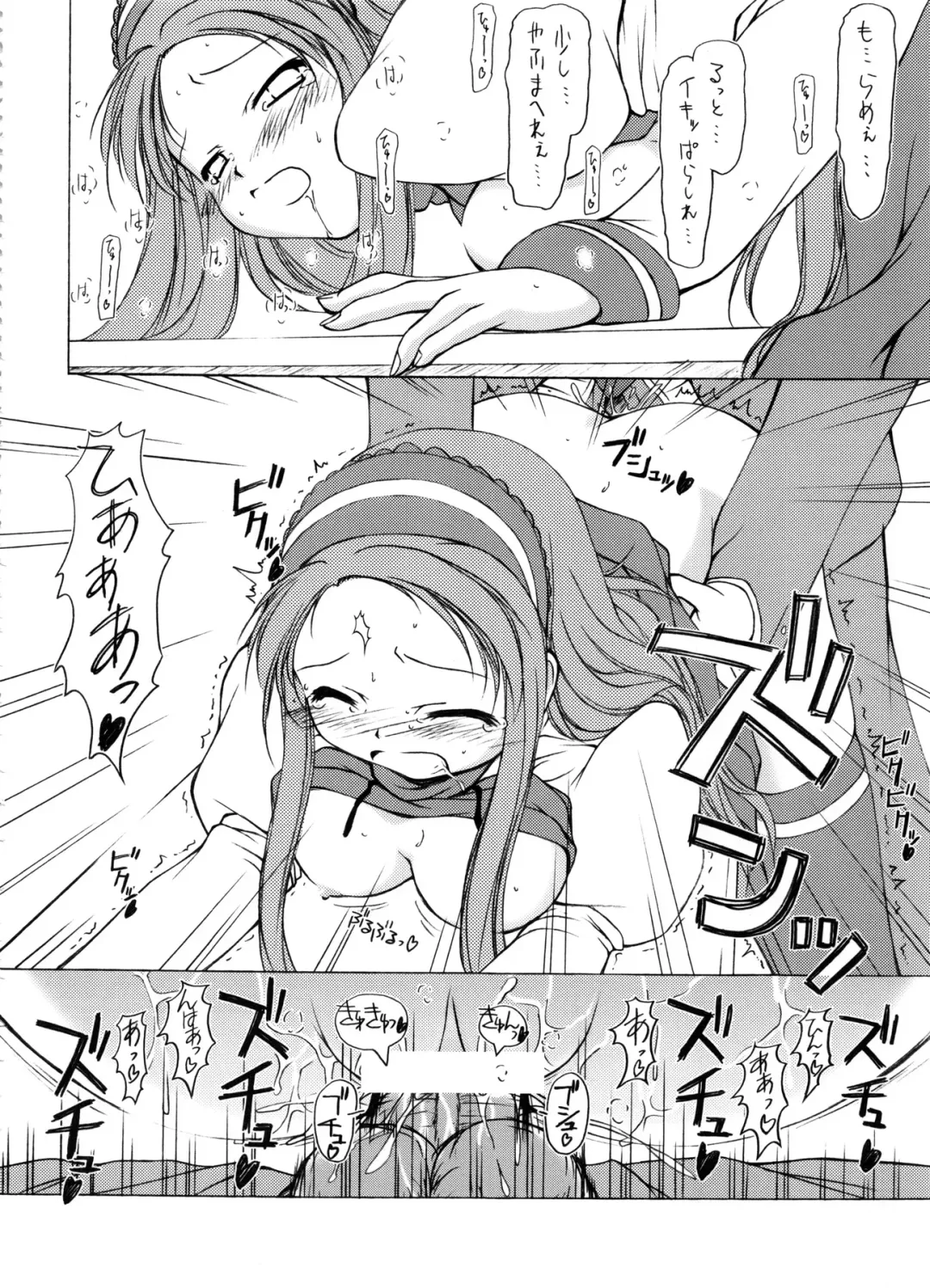 [Hisaya - Misaki] BEYOND Fhentai - Page 63