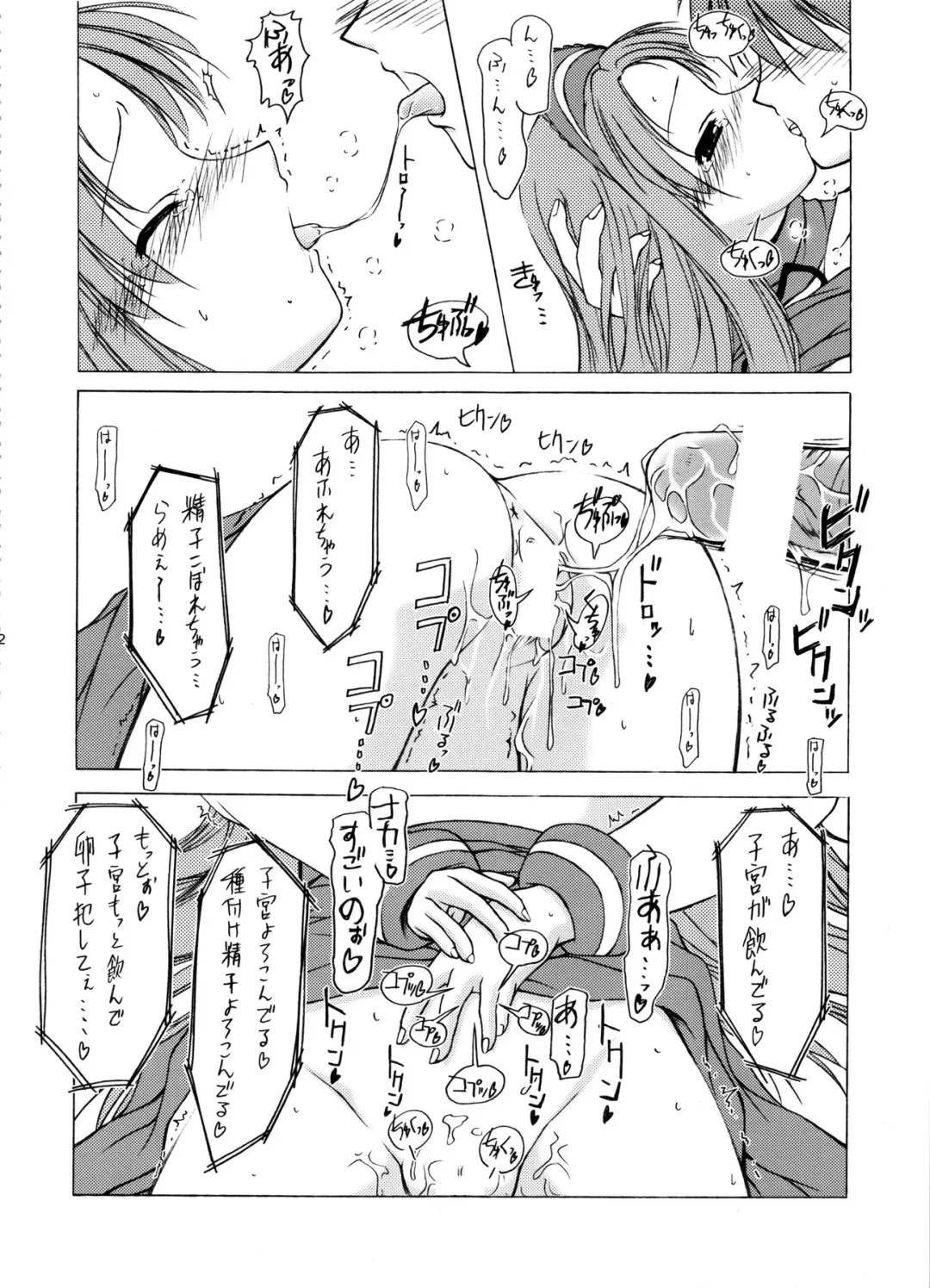 [Hisaya - Misaki] BEYOND Fhentai - Page 71