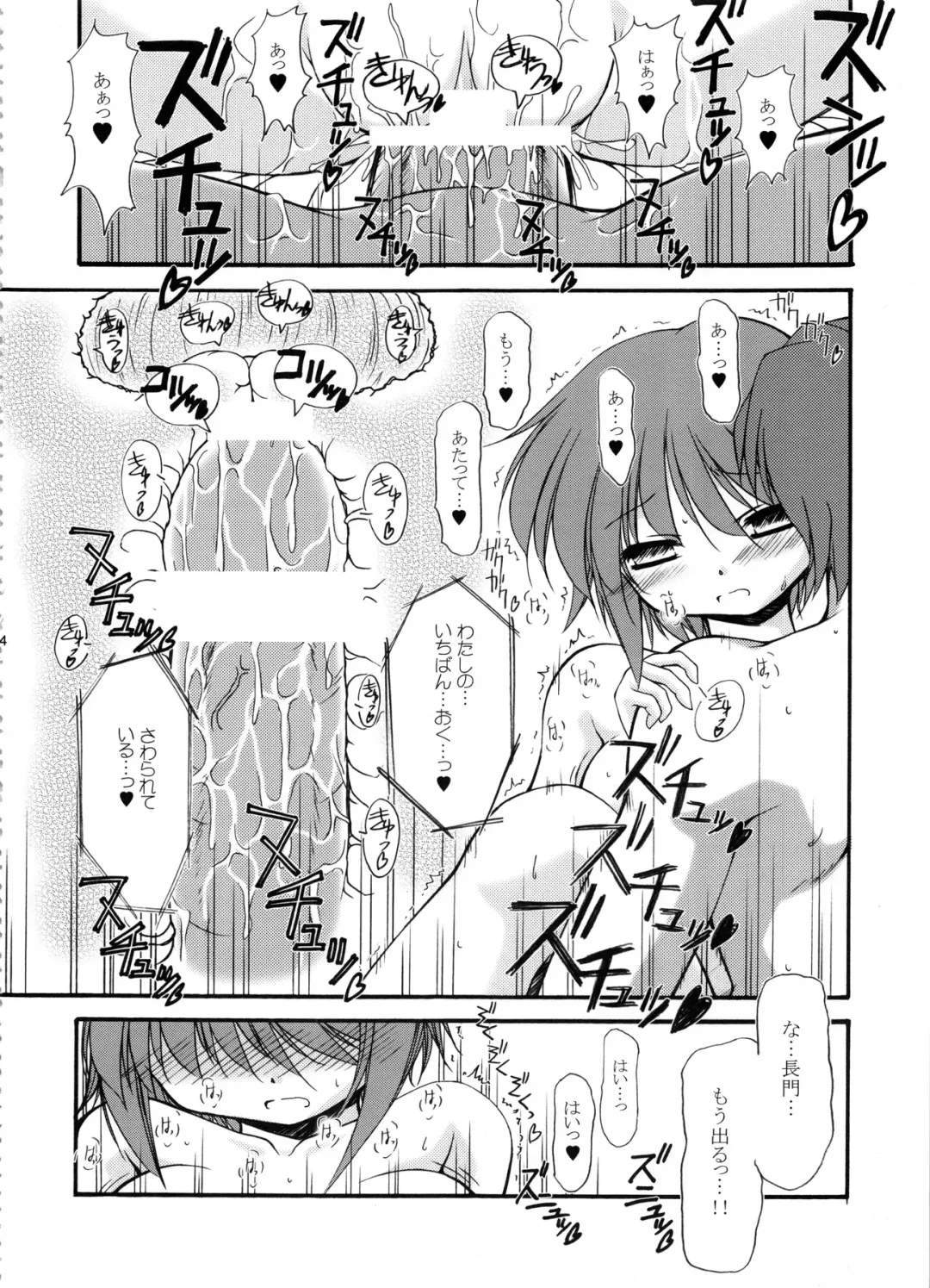 [Hisaya - Misaki] BEYOND Fhentai - Page 83