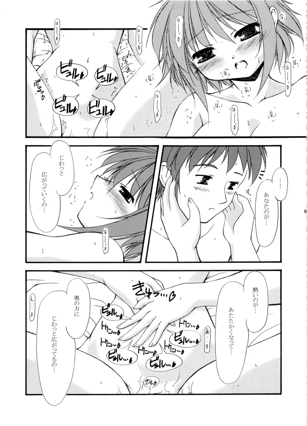 [Hisaya - Misaki] BEYOND Fhentai - Page 86