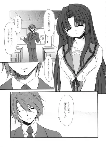 [Hisaya - Misaki] BEYOND Fhentai - Page 102