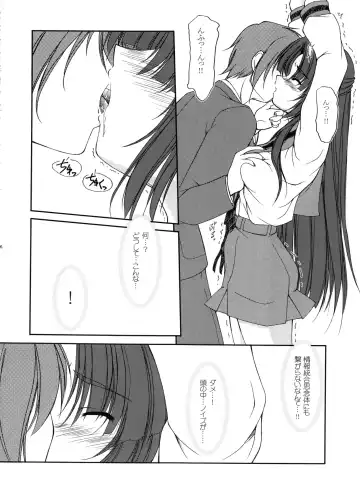 [Hisaya - Misaki] BEYOND Fhentai - Page 105