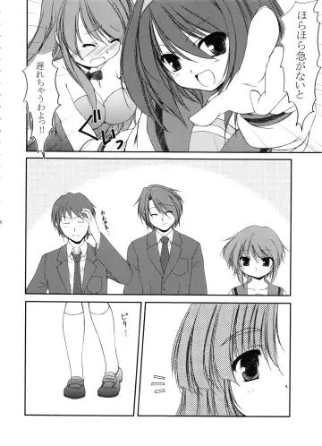 [Hisaya - Misaki] BEYOND Fhentai - Page 119