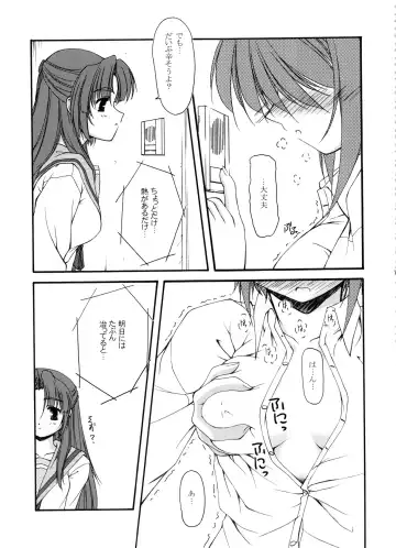 [Hisaya - Misaki] BEYOND Fhentai - Page 74