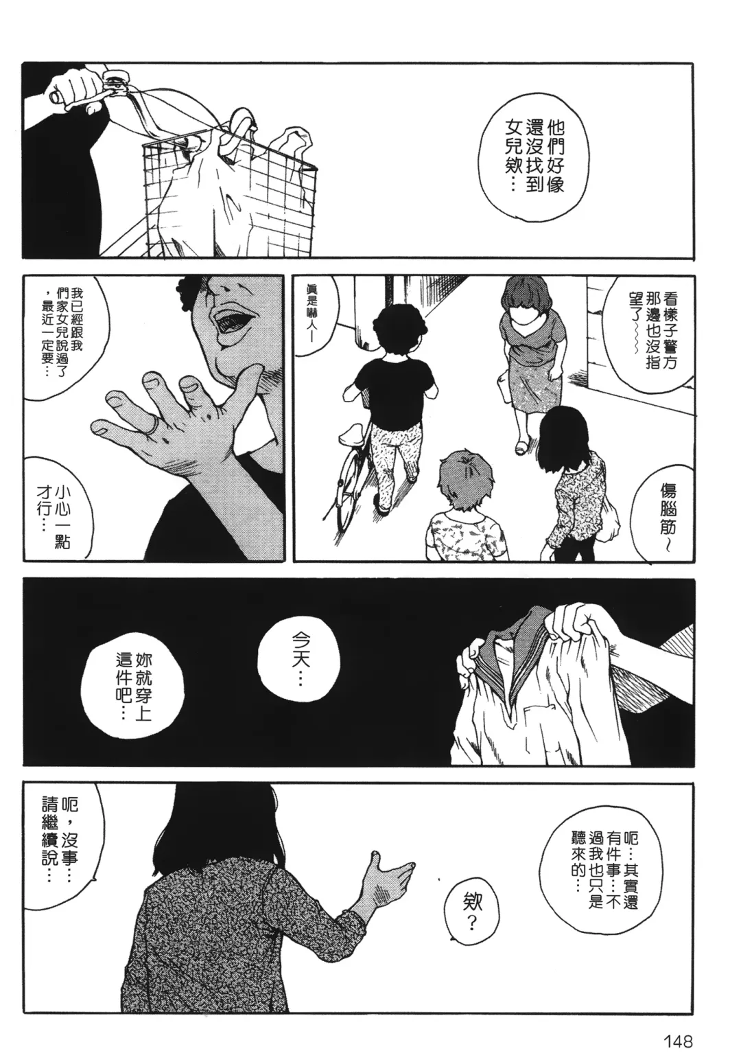 [Tamaoki Benkyo] Yotogi Banashi | 月夜激情 Fhentai - Page 147