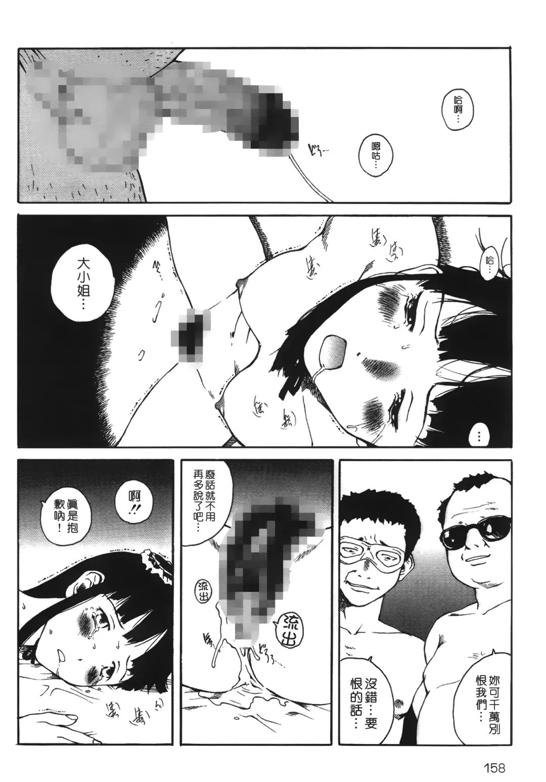 [Tamaoki Benkyo] Yotogi Banashi | 月夜激情 Fhentai - Page 157