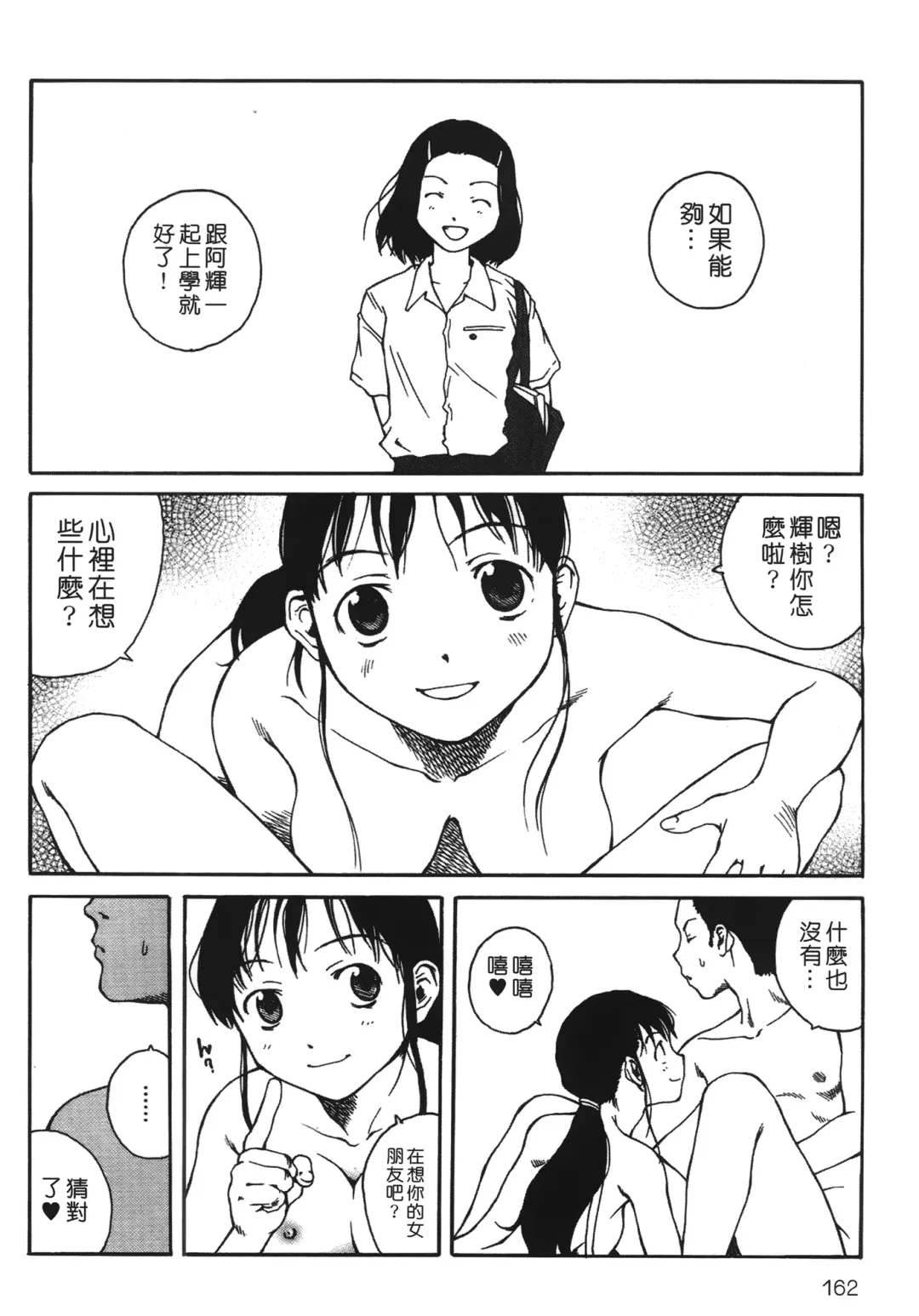 [Tamaoki Benkyo] Yotogi Banashi | 月夜激情 Fhentai - Page 161