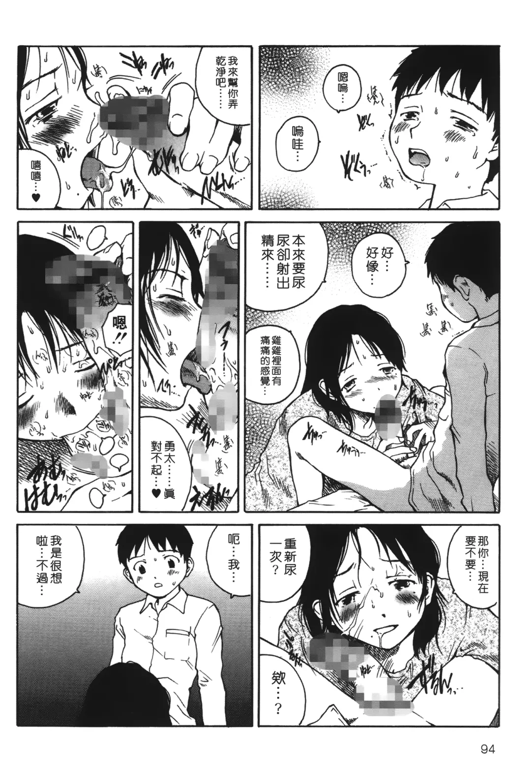 [Tamaoki Benkyo] Yotogi Banashi | 月夜激情 Fhentai - Page 93