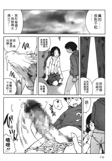 [Tamaoki Benkyo] Yotogi Banashi | 月夜激情 Fhentai.net - Page 115