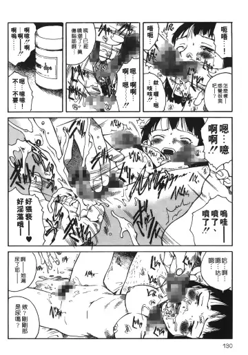 [Tamaoki Benkyo] Yotogi Banashi | 月夜激情 Fhentai.net - Page 129