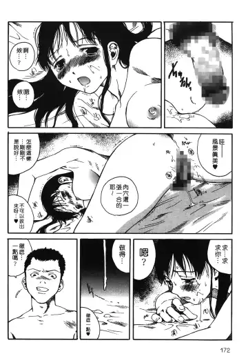 [Tamaoki Benkyo] Yotogi Banashi | 月夜激情 Fhentai.net - Page 171