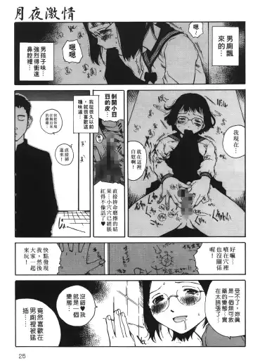 [Tamaoki Benkyo] Yotogi Banashi | 月夜激情 Fhentai.net - Page 24