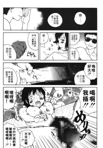 [Tamaoki Benkyo] Yotogi Banashi | 月夜激情 Fhentai.net - Page 83