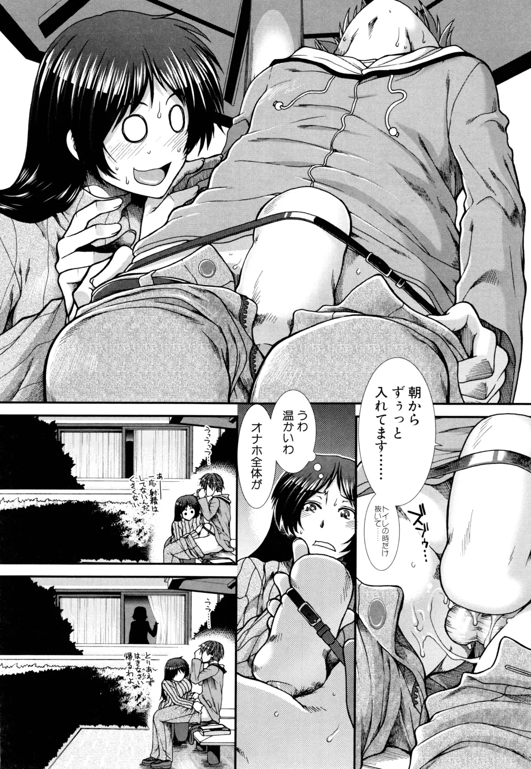 [Ariga Tou] Onaho Viber Fhentai - Page 133