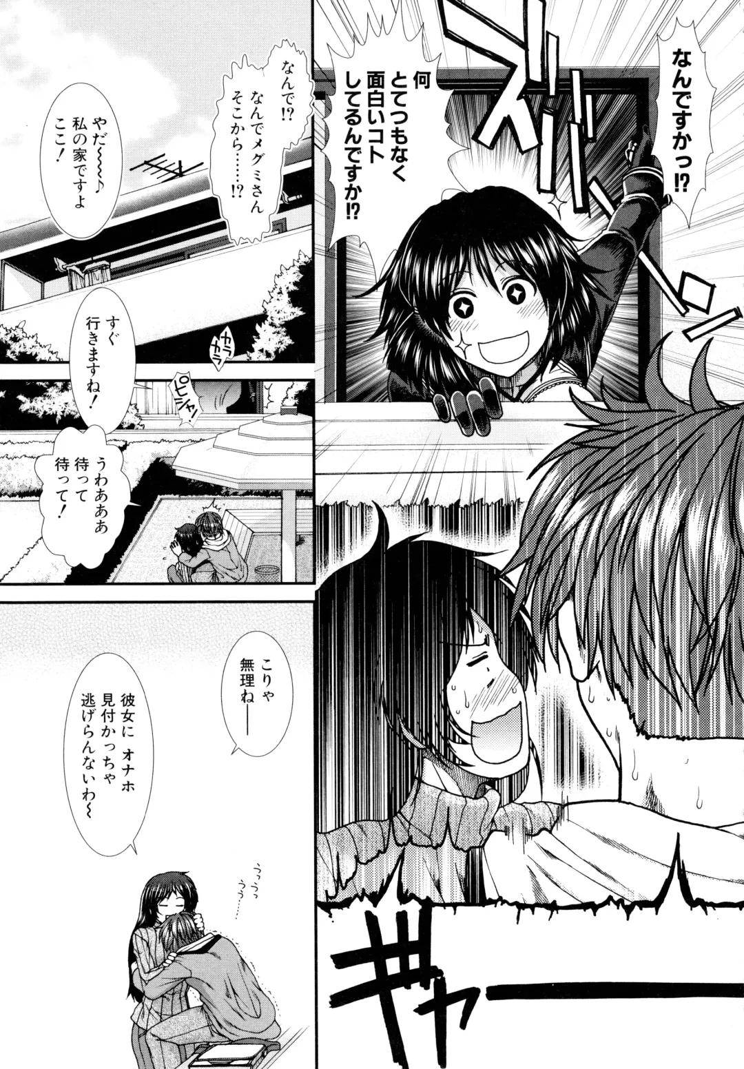 [Ariga Tou] Onaho Viber Fhentai - Page 134