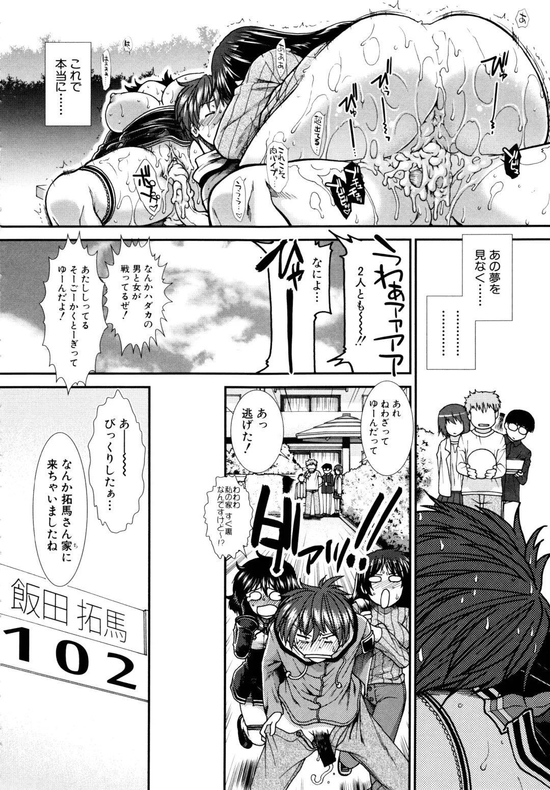 [Ariga Tou] Onaho Viber Fhentai - Page 167