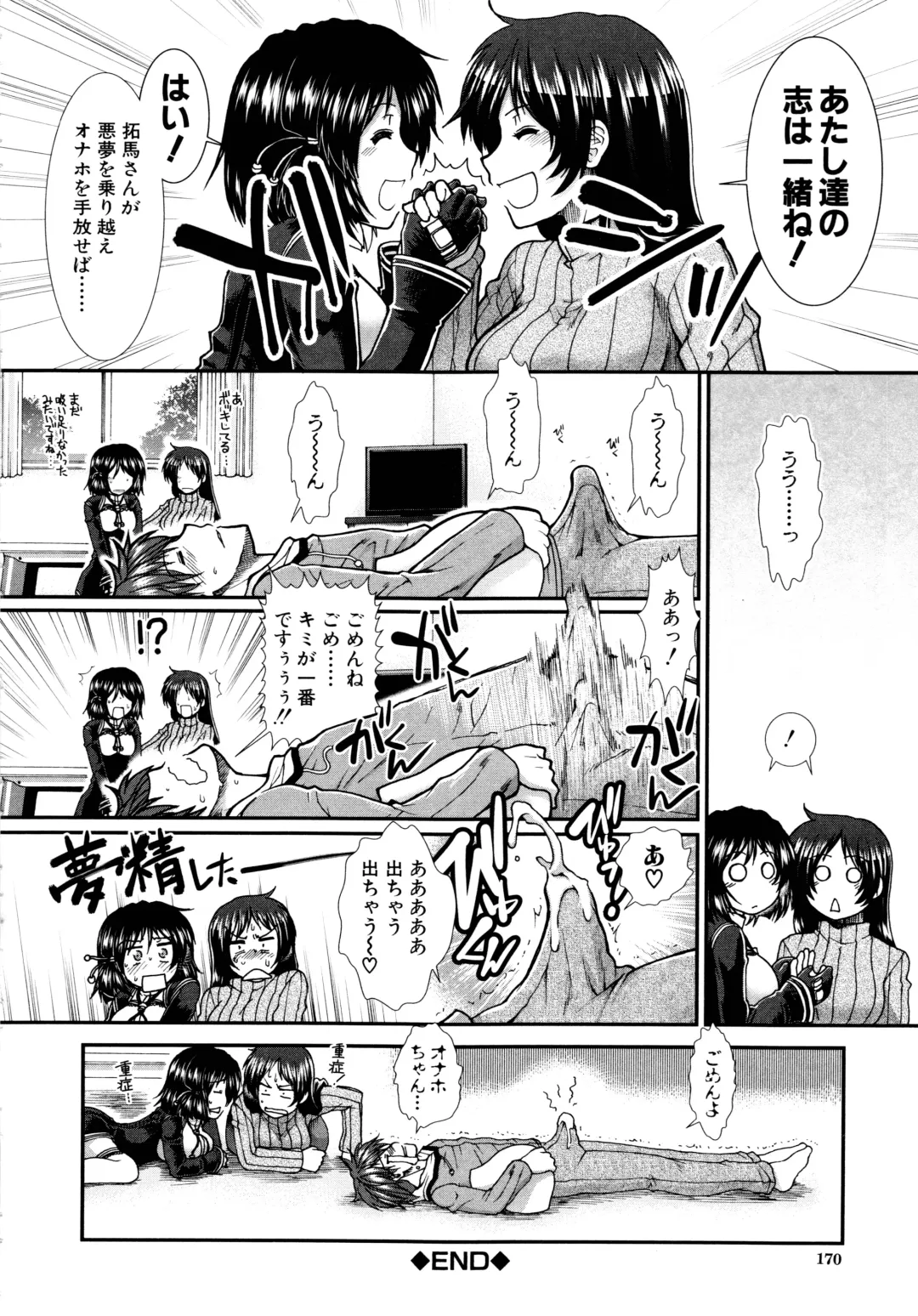 [Ariga Tou] Onaho Viber Fhentai - Page 169