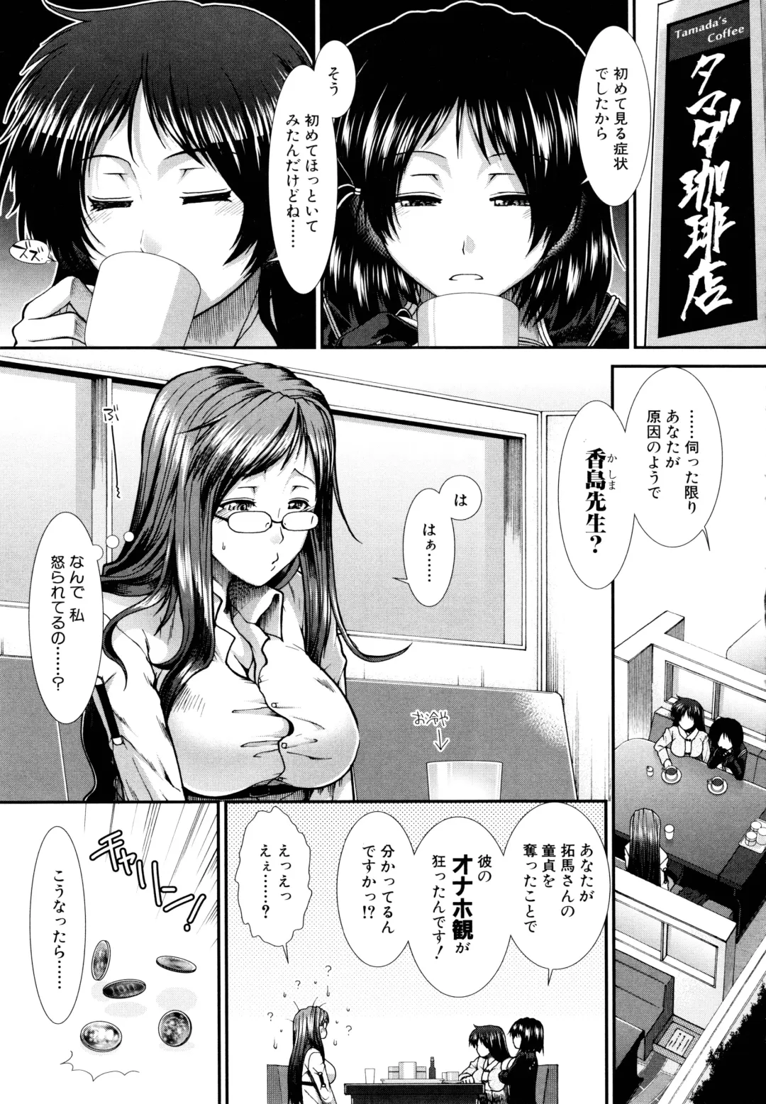 [Ariga Tou] Onaho Viber Fhentai - Page 172