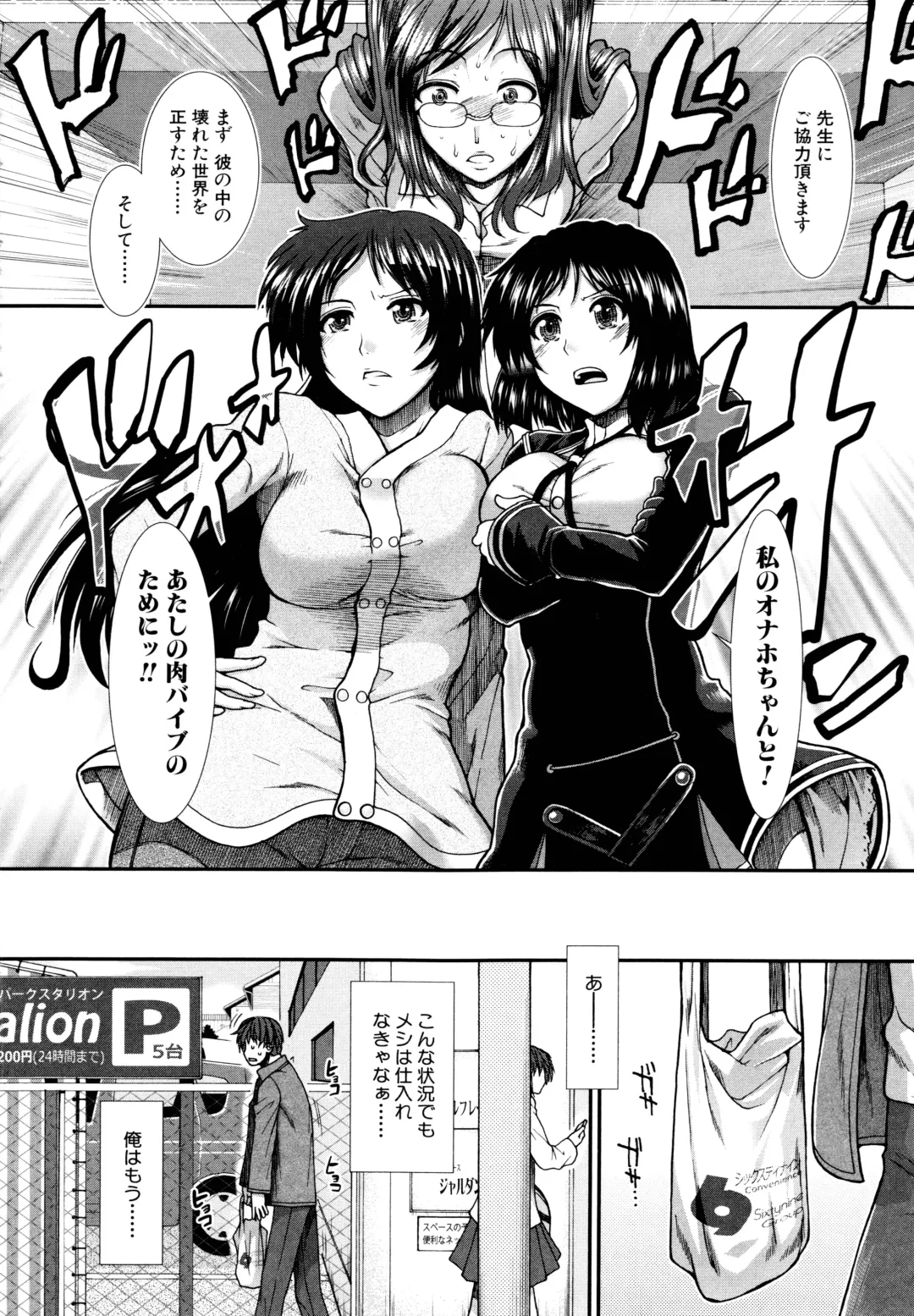 [Ariga Tou] Onaho Viber Fhentai - Page 173