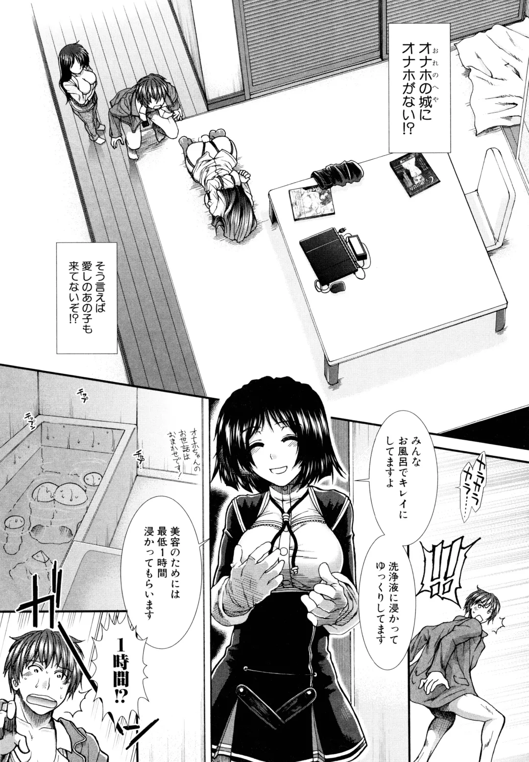 [Ariga Tou] Onaho Viber Fhentai - Page 186