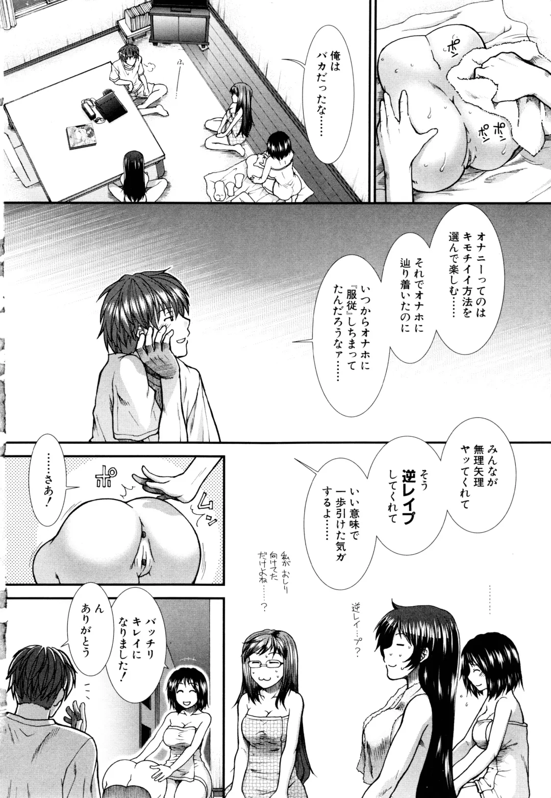 [Ariga Tou] Onaho Viber Fhentai - Page 209