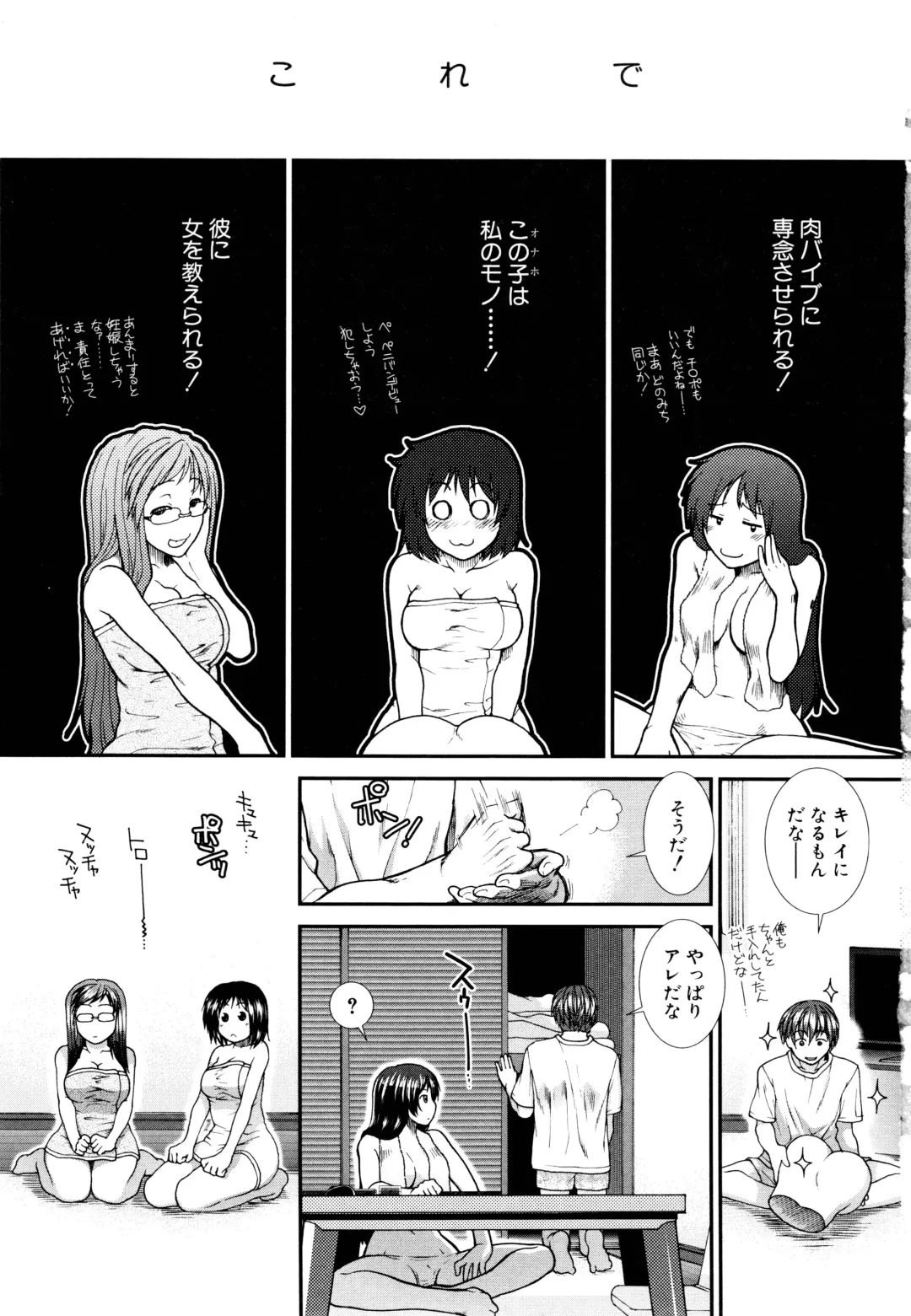 [Ariga Tou] Onaho Viber Fhentai - Page 210