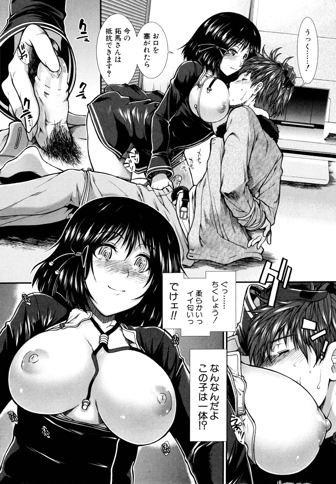 [Ariga Tou] Onaho Viber Fhentai - Page 53