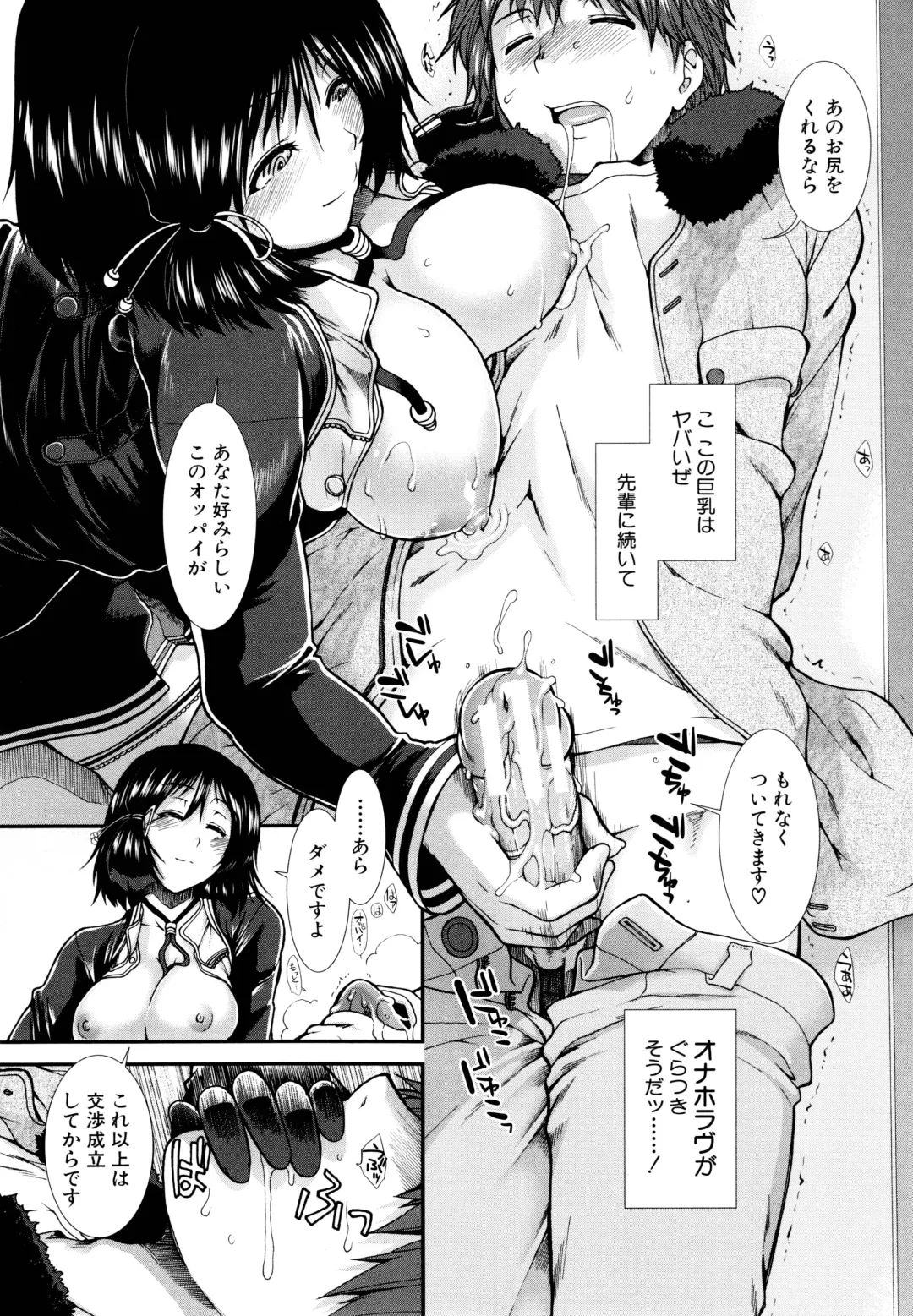 [Ariga Tou] Onaho Viber Fhentai - Page 55
