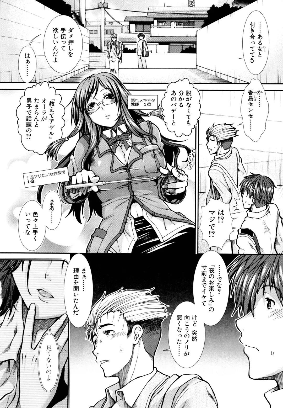 [Ariga Tou] Onaho Viber Fhentai - Page 89