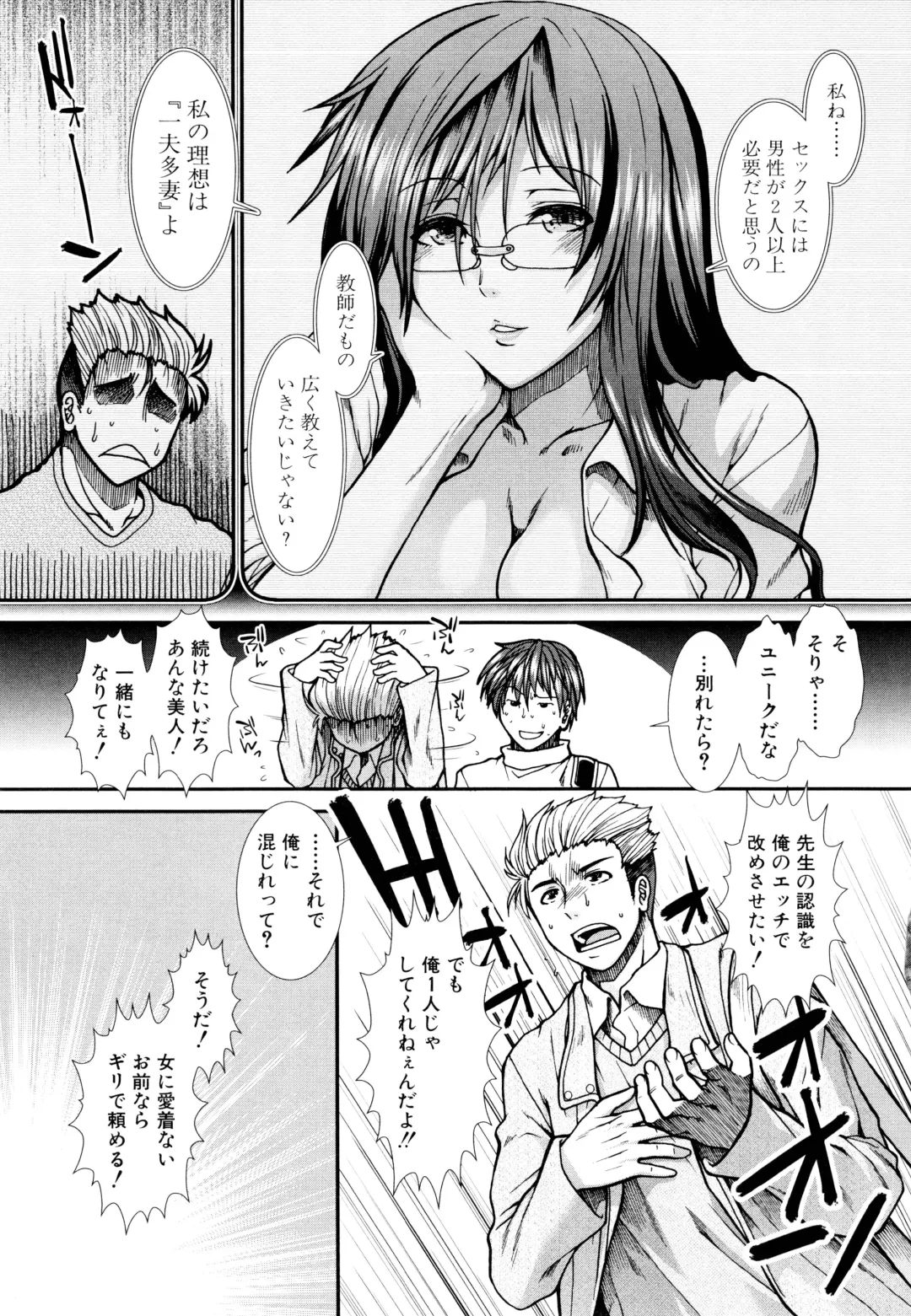 [Ariga Tou] Onaho Viber Fhentai - Page 90