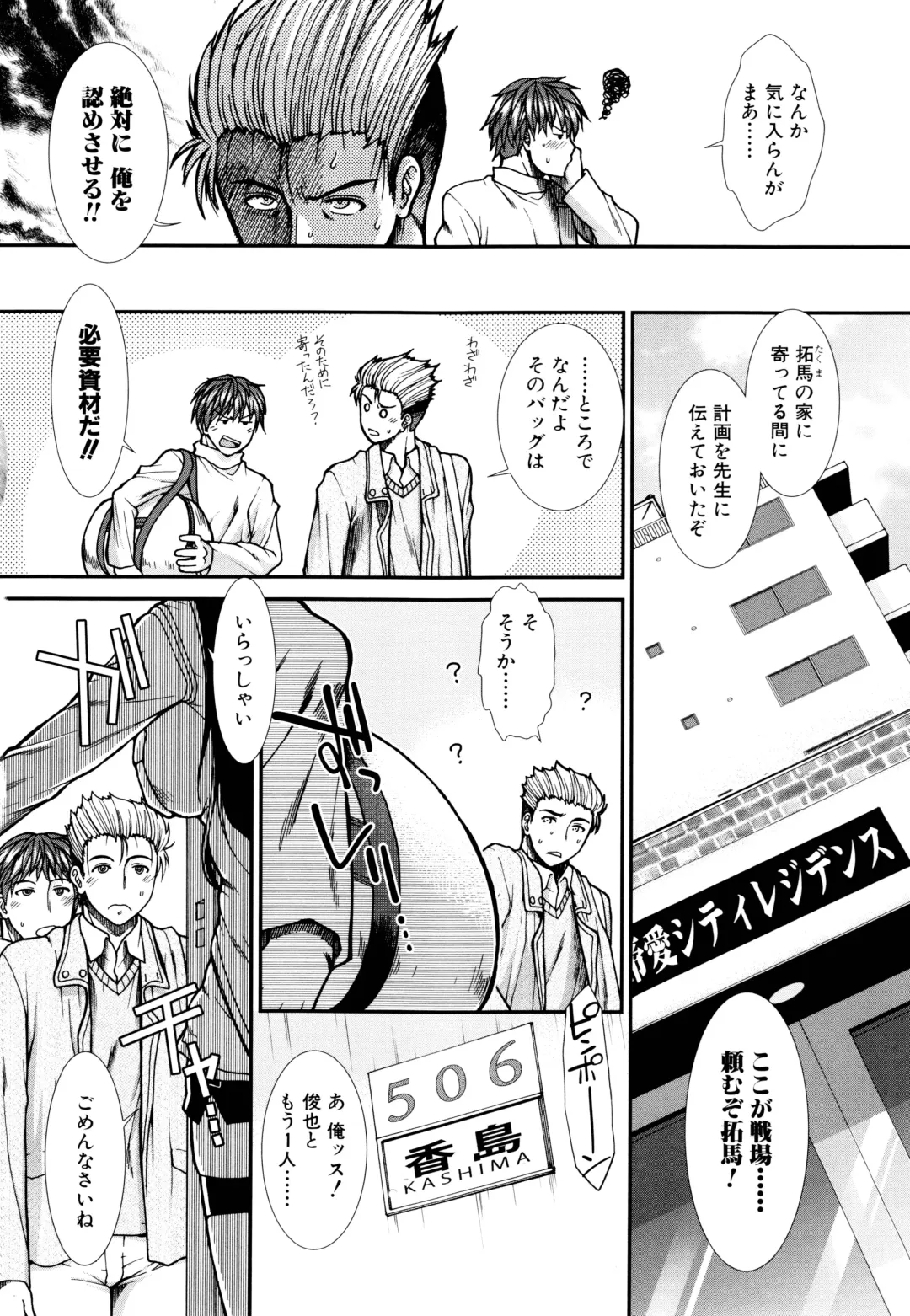 [Ariga Tou] Onaho Viber Fhentai - Page 91